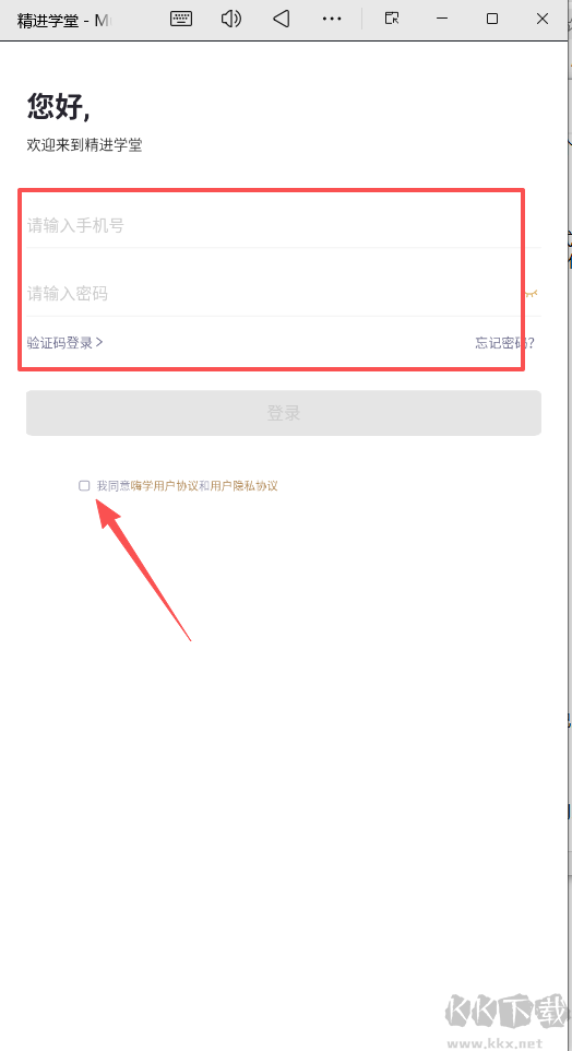 精进学堂