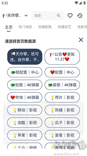 稀饭影仓app最新版