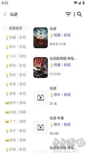 稀饭影仓app最新版