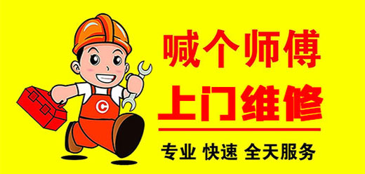 上门维修服务平台大全-专业的维修师傅-提供上门维修服务的软件