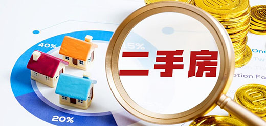 二手房交易app下载合集-丰富的房源信息-便利的二手房交易软件推荐