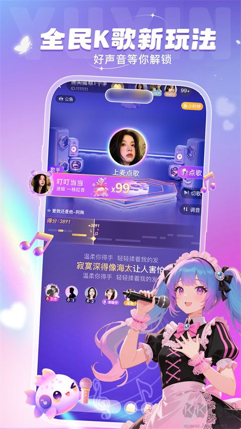 叮当语音app最新版
