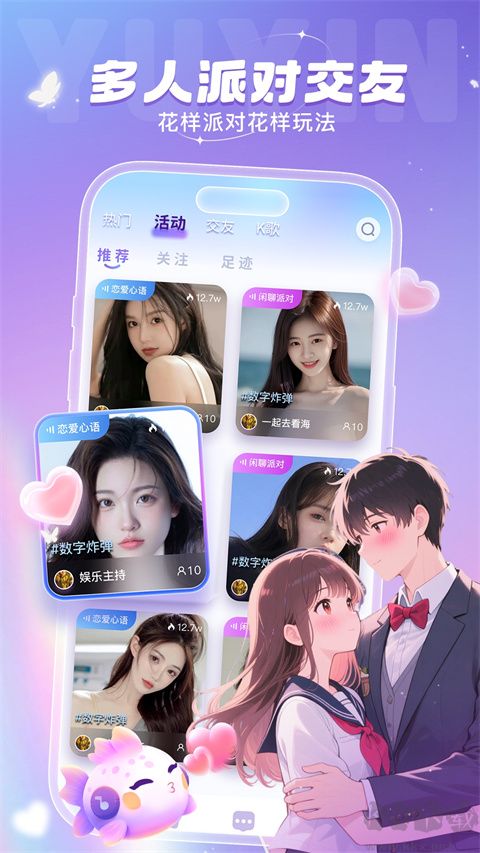 叮当语音app最新版