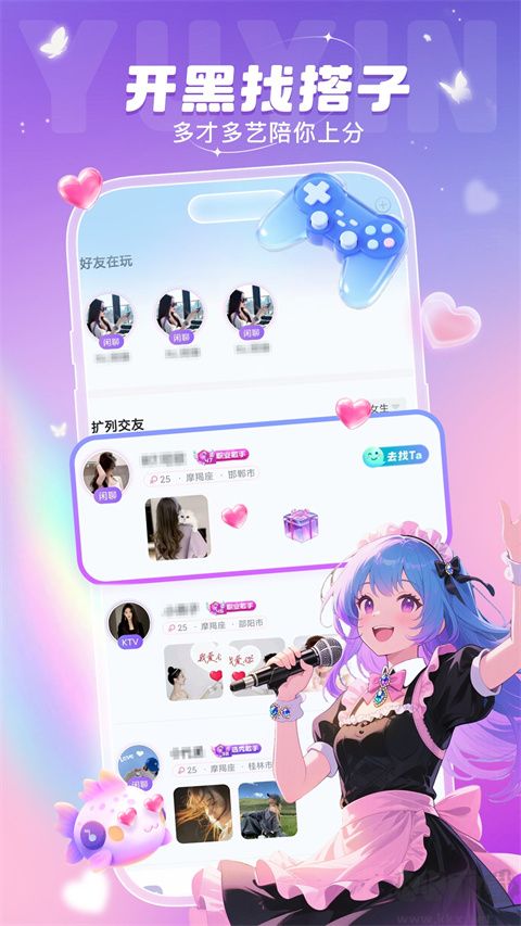 叮当语音app最新版