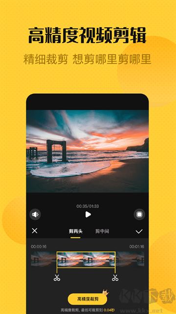 视频编辑精灵app最新版
