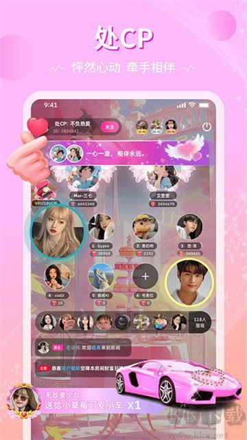 恋爱物语app安卓版