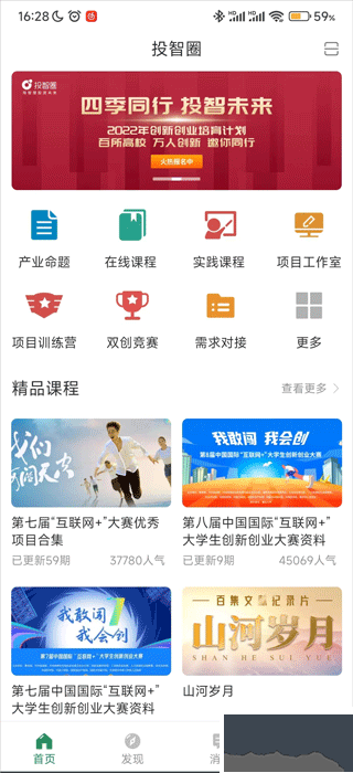 投智圈