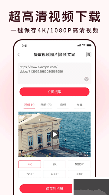 全能去水印app安卓版