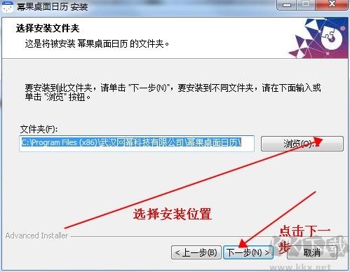 幂果桌面日历软件