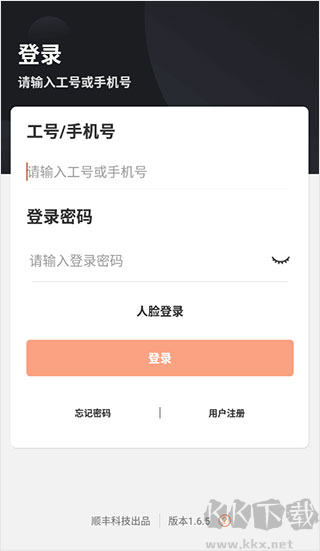 顺丰小哥