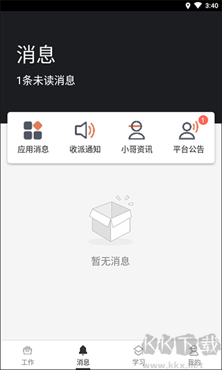 顺丰小哥
