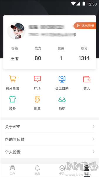 顺丰小哥