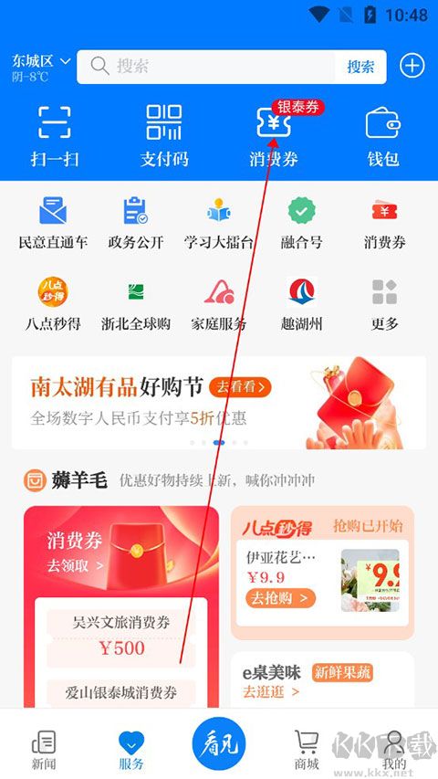 南太湖号