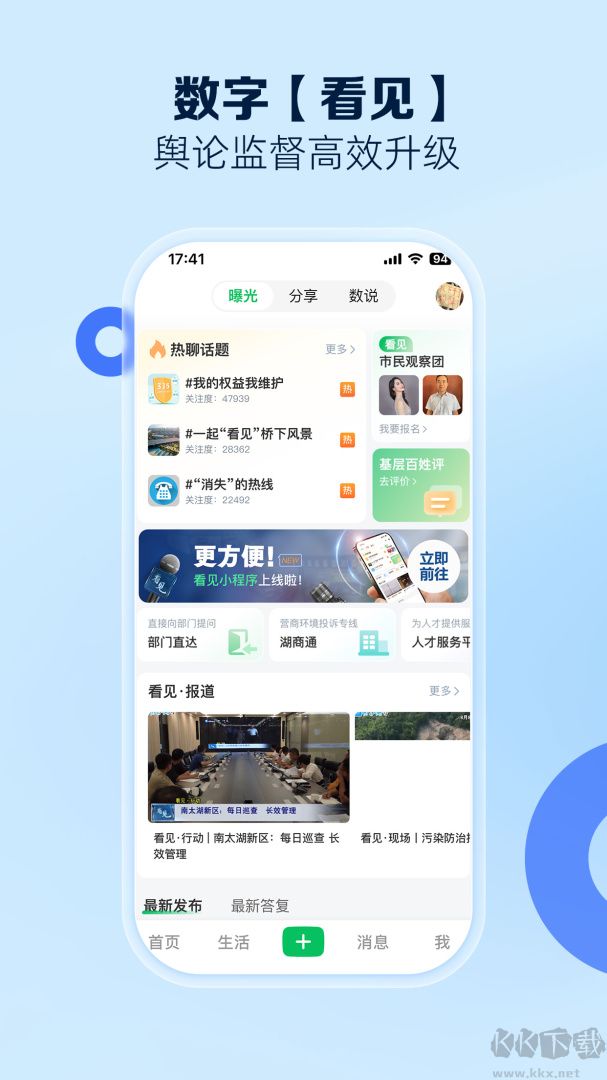 南太湖号