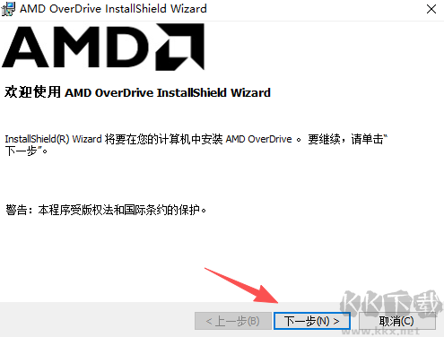 AMD OverDrive(自动超频软件)