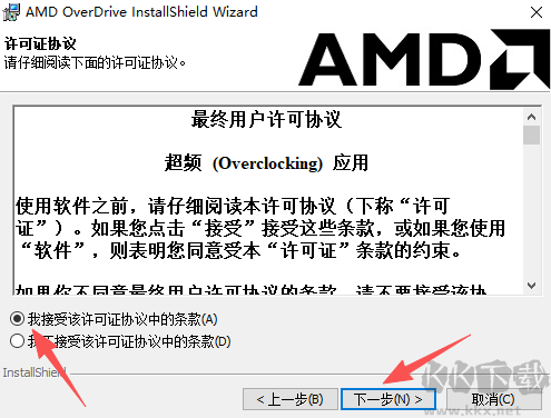 AMD OverDrive(自动超频软件)