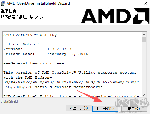 AMD OverDrive(自动超频软件)