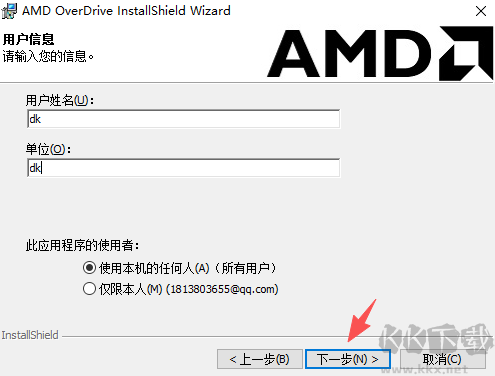 AMD OverDrive(自动超频软件)