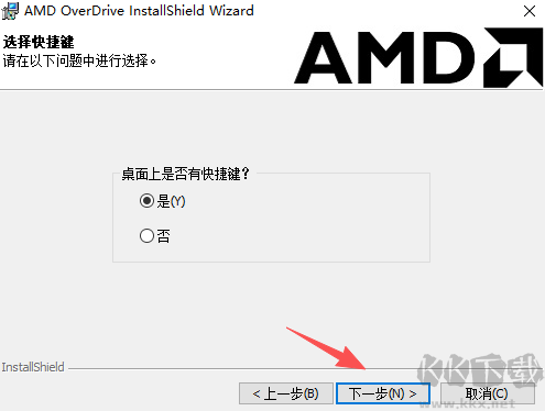 AMD OverDrive(自动超频软件)