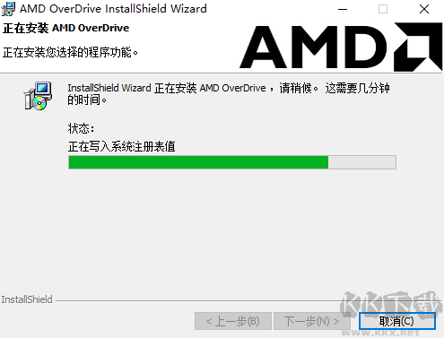 AMD OverDrive(自动超频软件)