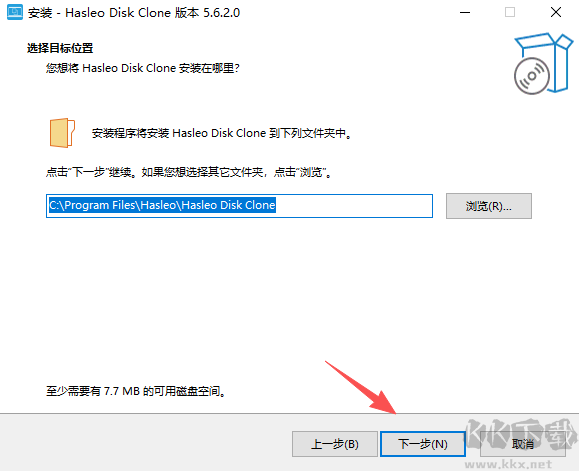 Hasleo Disk Clone中文版