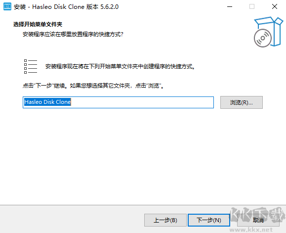 Hasleo Disk Clone中文版