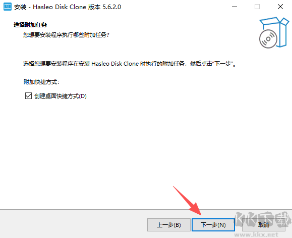 Hasleo Disk Clone中文版