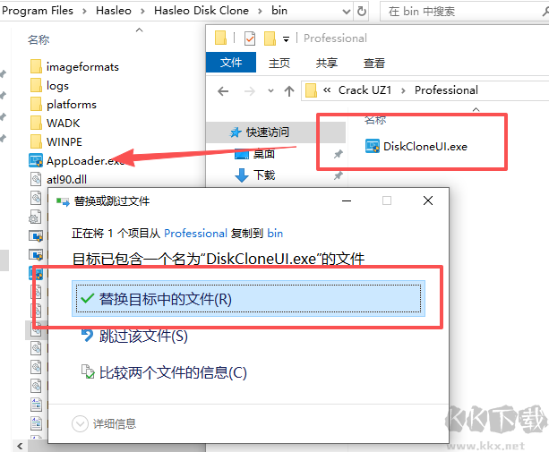 Hasleo Disk Clone中文版