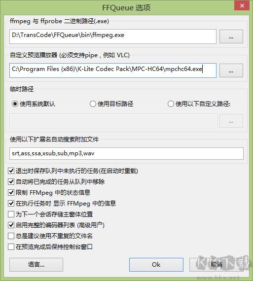 FFQueue(视频转码工具)