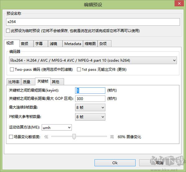 FFQueue(视频转码工具)