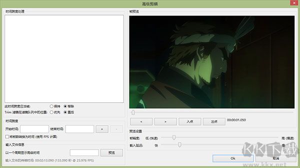 FFQueue(视频转码工具)