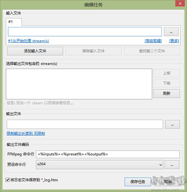 FFQueue(视频转码工具)