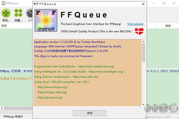 FFQueue(视频转码工具)