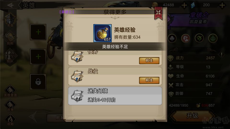 魂之追梦