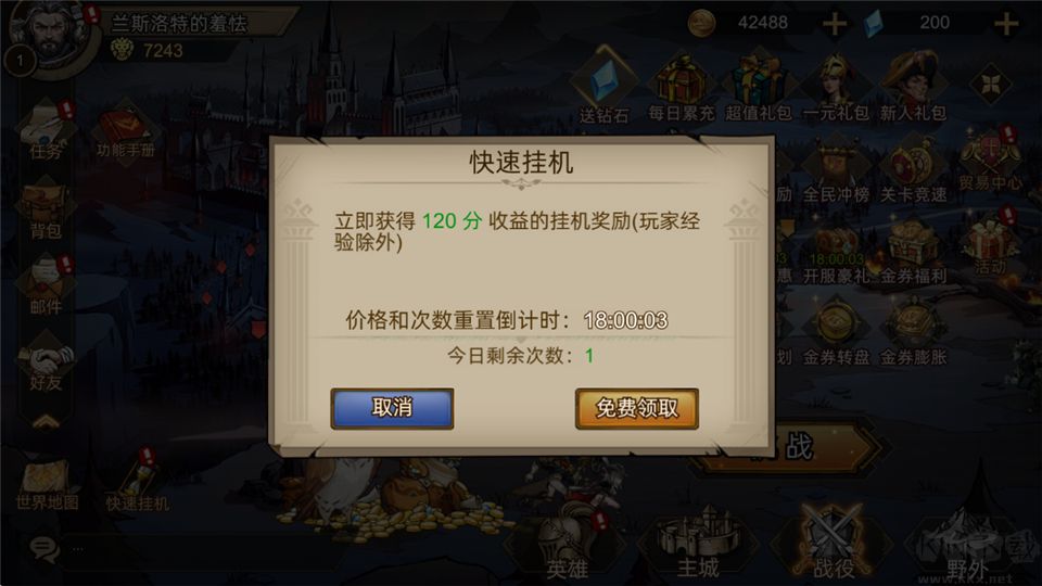 魂之追梦