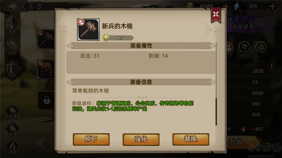 魂之追梦