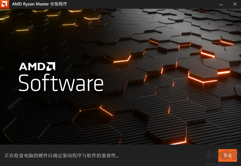 AMD Ryzen Master(锐龙处理器超频工具)