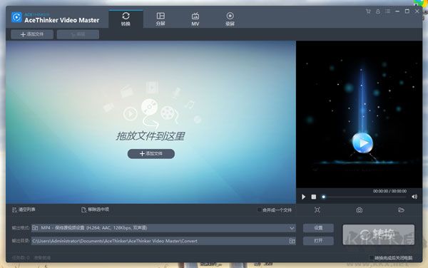AceThinker Video Master(视频转换编辑工具)