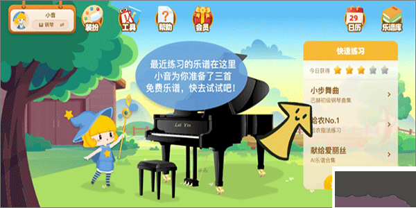 来音智能陪练