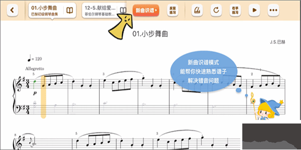 来音智能陪练
