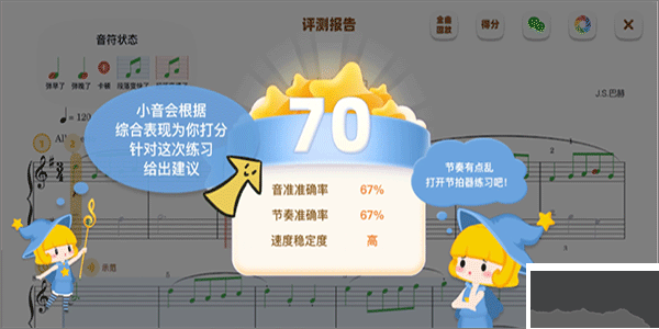来音智能陪练