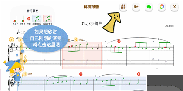 来音智能陪练