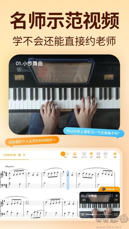 来音智能陪练