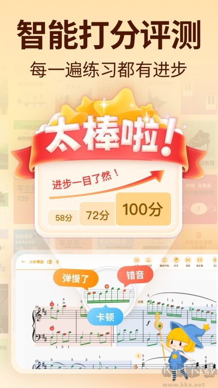 来音智能陪练