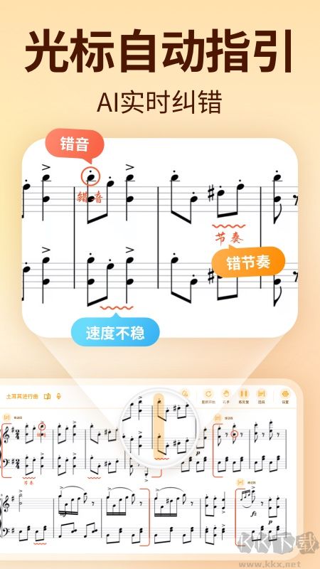 来音智能陪练