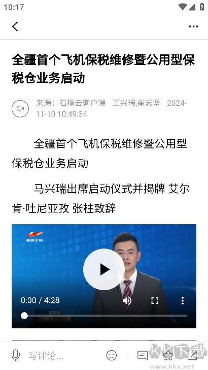 库尔勒好地方