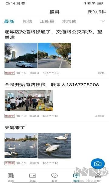 库尔勒好地方
