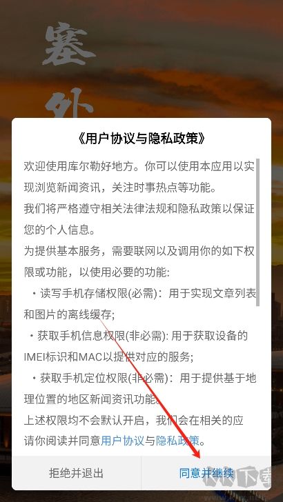 库尔勒好地方