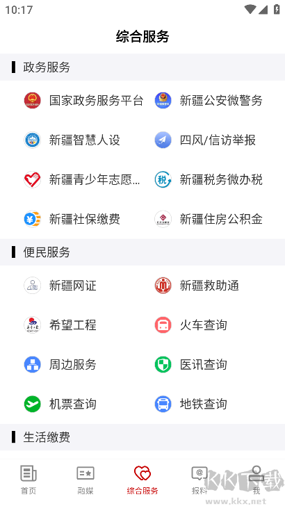 库尔勒好地方
