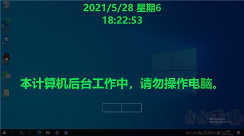 电脑桌面一键锁屏工具